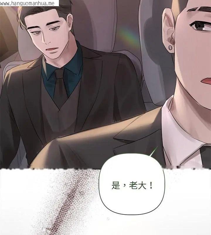 韩国漫画契约的代价/要命的契约韩漫_契约的代价/要命的契约-第44话在线免费阅读-韩国漫画-第118张图片