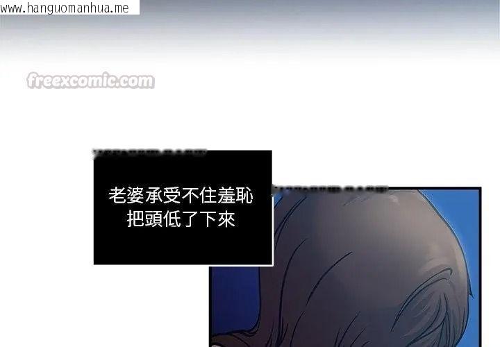 韩国漫画恩爱夫妻的另类情趣韩漫_恩爱夫妻的另类情趣-第2话在线免费阅读-韩国漫画-第86张图片