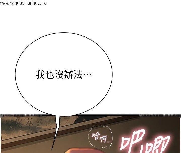 韩国漫画衣冠禽兽韩漫_衣冠禽兽-第16话-母狗就是妳的天职在线免费阅读-韩国漫画-第117张图片