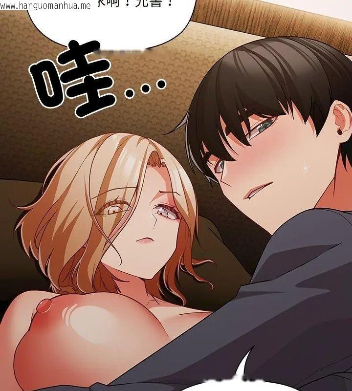 韩国漫画幸福来得太突然/突然成为公寓管理员韩漫_幸福来得太突然/突然成为公寓管理员-第93话在线免费阅读-韩国漫画-第177张图片