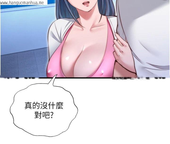 韩国漫画民宿精营中韩漫_民宿精营中-第80话-被博齐选中的女人在线免费阅读-韩国漫画-第81张图片