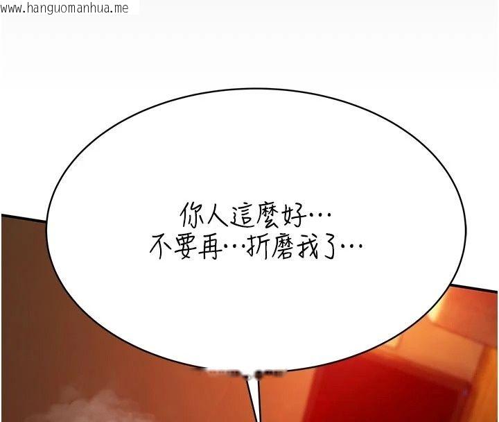 韩国漫画衣冠禽兽韩漫_衣冠禽兽-第16话-母狗就是妳的天职在线免费阅读-韩国漫画-第66张图片