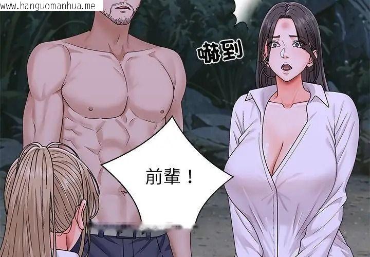 韩国漫画无人岛之主韩漫_无人岛之主-第9话在线免费阅读-韩国漫画-第59张图片