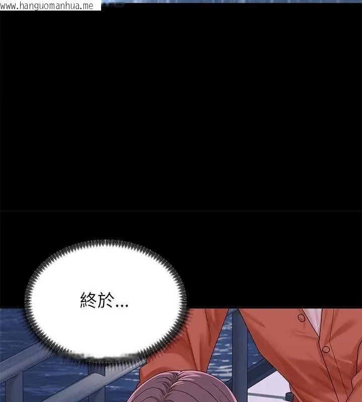 韩国漫画无人岛之主韩漫_无人岛之主-第9话在线免费阅读-韩国漫画-第148张图片