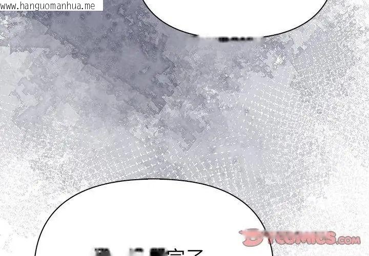 韩国漫画夫妇游戏/夫妇挑战赛韩漫_夫妇游戏/夫妇挑战赛-第97话在线免费阅读-韩国漫画-第146张图片