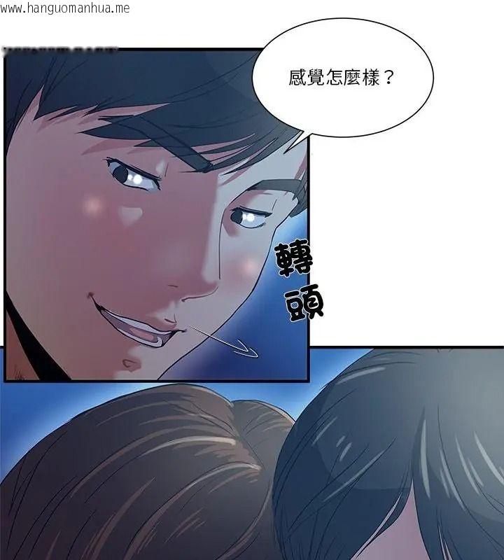 韩国漫画恩爱夫妻的另类情趣韩漫_恩爱夫妻的另类情趣-第1话在线免费阅读-韩国漫画-第55张图片