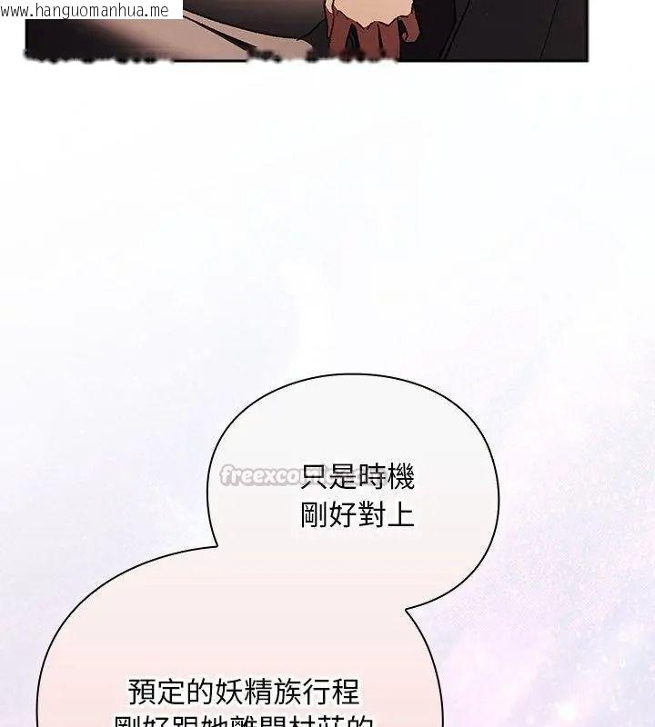 韩国漫画男人稀缺的异世界/当前女友变成异世界独裁者韩漫_男人稀缺的异世界/当前女友变成异世界独裁者-第55话在线免费阅读-韩国漫画-第60张图片