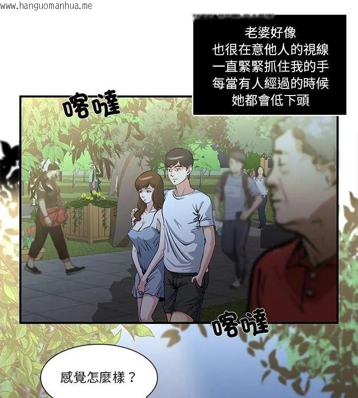 韩国漫画恩爱夫妻的另类情趣韩漫_恩爱夫妻的另类情趣-第1话在线免费阅读-韩国漫画-第18张图片