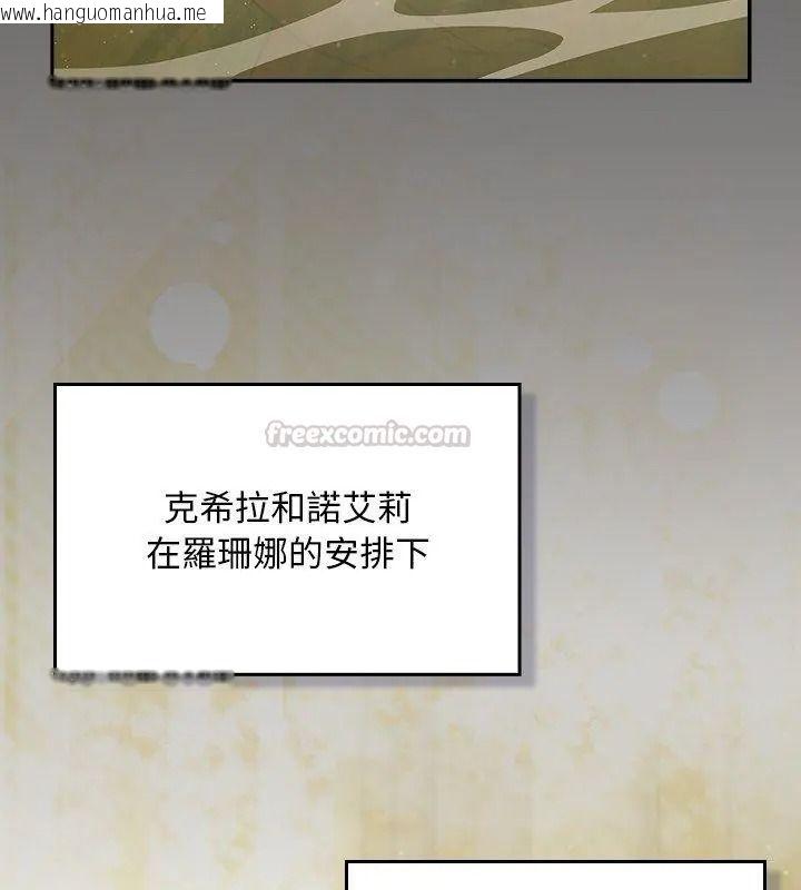 韩国漫画男人稀缺的异世界/当前女友变成异世界独裁者韩漫_男人稀缺的异世界/当前女友变成异世界独裁者-第55话在线免费阅读-韩国漫画-第165张图片