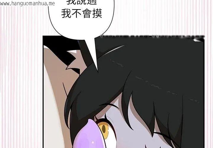 韩国漫画野兽的王国/野兽的乐章韩漫_野兽的王国/野兽的乐章-第43话在线免费阅读-韩国漫画-第68张图片