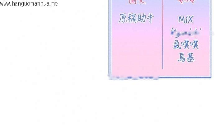 韩国漫画恋爱版本更新中韩漫_恋爱版本更新中-第29话-做到筋疲力尽为止在线免费阅读-韩国漫画-第149张图片