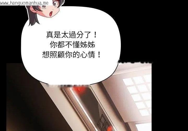 韩国漫画幸福来得太突然/突然成为公寓管理员韩漫_幸福来得太突然/突然成为公寓管理员-第93话在线免费阅读-韩国漫画-第56张图片