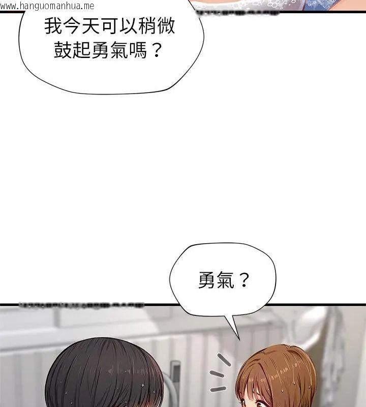 韩国漫画学姐的秘密特训韩漫_学姐的秘密特训-第9话在线免费阅读-韩国漫画-第118张图片