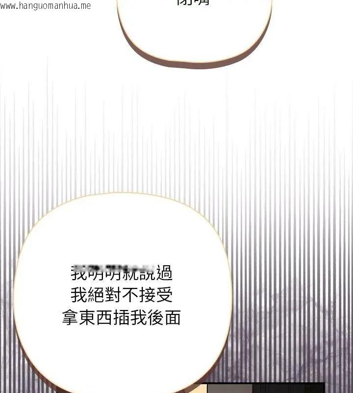 韩国漫画野兽的王国/野兽的乐章韩漫_野兽的王国/野兽的乐章-第43话在线免费阅读-韩国漫画-第144张图片