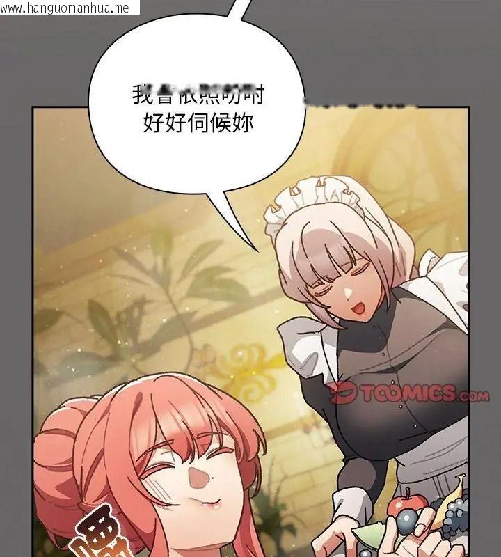 韩国漫画男人稀缺的异世界/当前女友变成异世界独裁者韩漫_男人稀缺的异世界/当前女友变成异世界独裁者-第55话在线免费阅读-韩国漫画-第163张图片