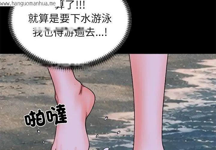 韩国漫画无人岛之主韩漫_无人岛之主-第9话在线免费阅读-韩国漫画-第143张图片