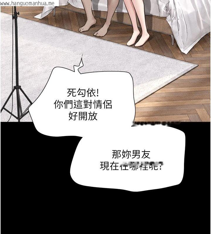韩国漫画韶恩韩漫_韶恩-第116话-出道作的设定是NTR在线免费阅读-韩国漫画-第40张图片