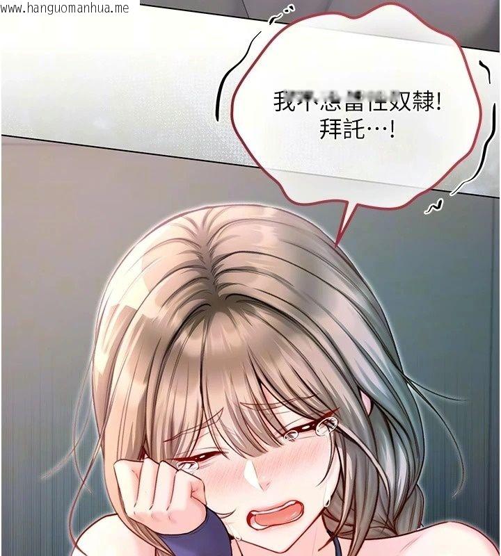 韩国漫画不纯吸血鬼韩漫_不纯吸血鬼-第37话-一切都包在我身上在线免费阅读-韩国漫画-第9张图片
