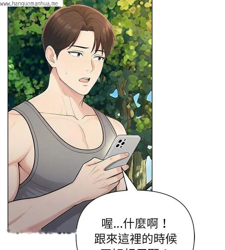 韩国漫画夫妇游戏/夫妇挑战赛韩漫_夫妇游戏/夫妇挑战赛-第97话在线免费阅读-韩国漫画-第78张图片