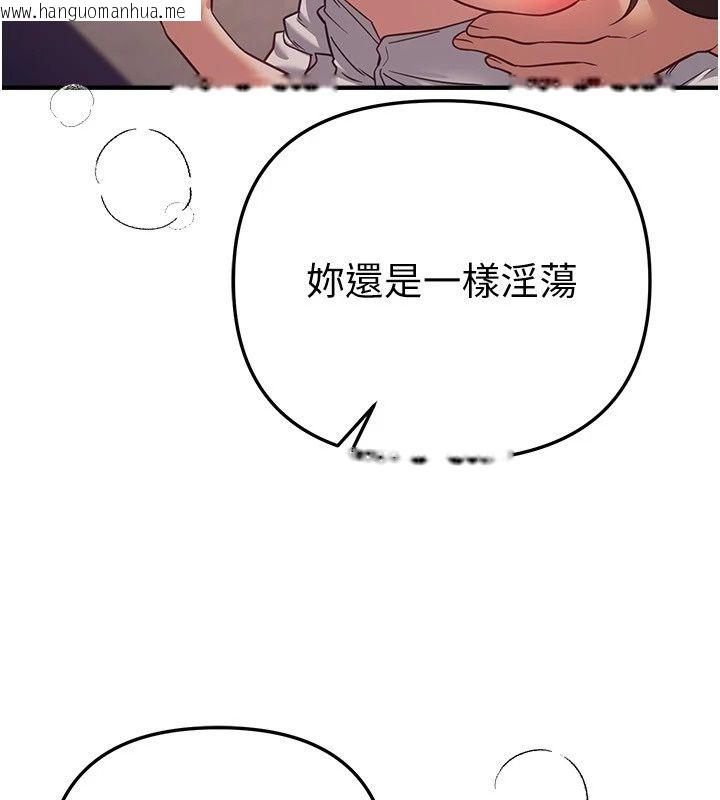 韩国漫画Beautiful-Days韩漫_Beautiful-Days-第96话-不能在这里做这种事…在线免费阅读-韩国漫画-第53张图片