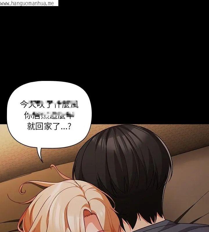 韩国漫画幸福来得太突然/突然成为公寓管理员韩漫_幸福来得太突然/突然成为公寓管理员-第93话在线免费阅读-韩国漫画-第157张图片