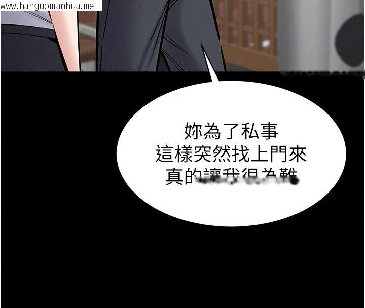 韩国漫画为民服务App韩漫_为民服务App-第31话-我会对妳产生邪念在线免费阅读-韩国漫画-第87张图片