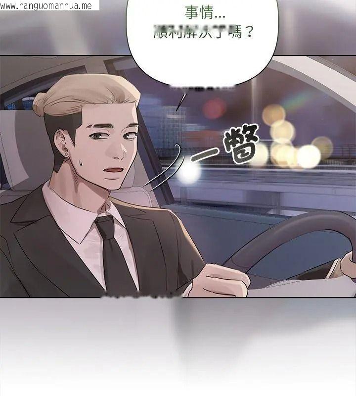 韩国漫画契约的代价/要命的契约韩漫_契约的代价/要命的契约-第44话在线免费阅读-韩国漫画-第111张图片