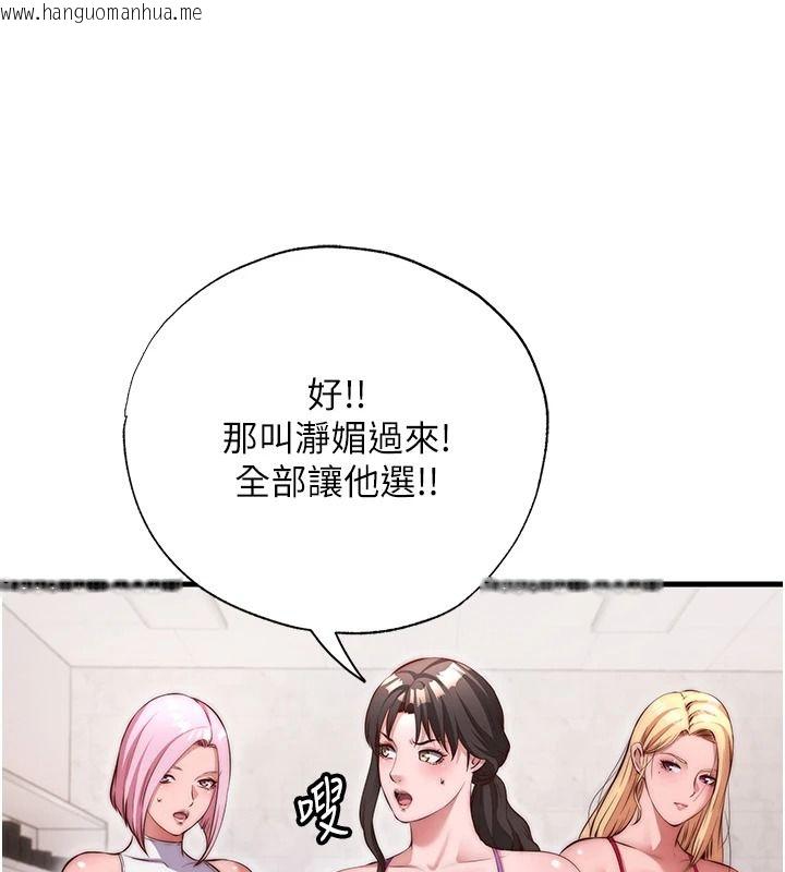 韩国漫画民宿精营中韩漫_民宿精营中-第80话-被博齐选中的女人在线免费阅读-韩国漫画-第112张图片