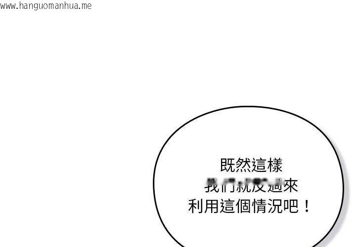 韩国漫画男人稀缺的异世界/当前女友变成异世界独裁者韩漫_男人稀缺的异世界/当前女友变成异世界独裁者-第55话在线免费阅读-韩国漫画-第119张图片