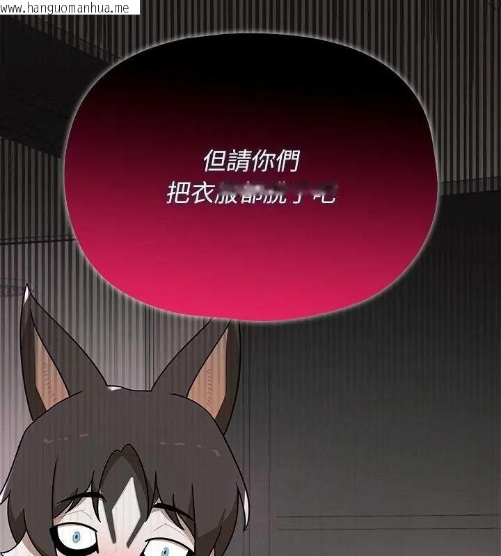韩国漫画野兽的王国/野兽的乐章韩漫_野兽的王国/野兽的乐章-第43话在线免费阅读-韩国漫画-第163张图片