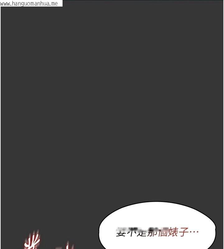 韩国漫画女友不能说的事韩漫_女友不能说的事-第33话-你妈要被主人干了~在线免费阅读-韩国漫画-第106张图片