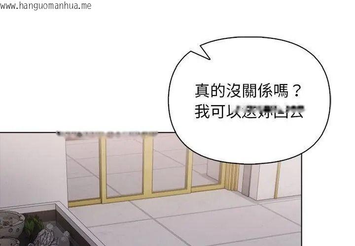 韩国漫画一家有多妻韩漫_一家有多妻-第3话在线免费阅读-韩国漫画-第95张图片