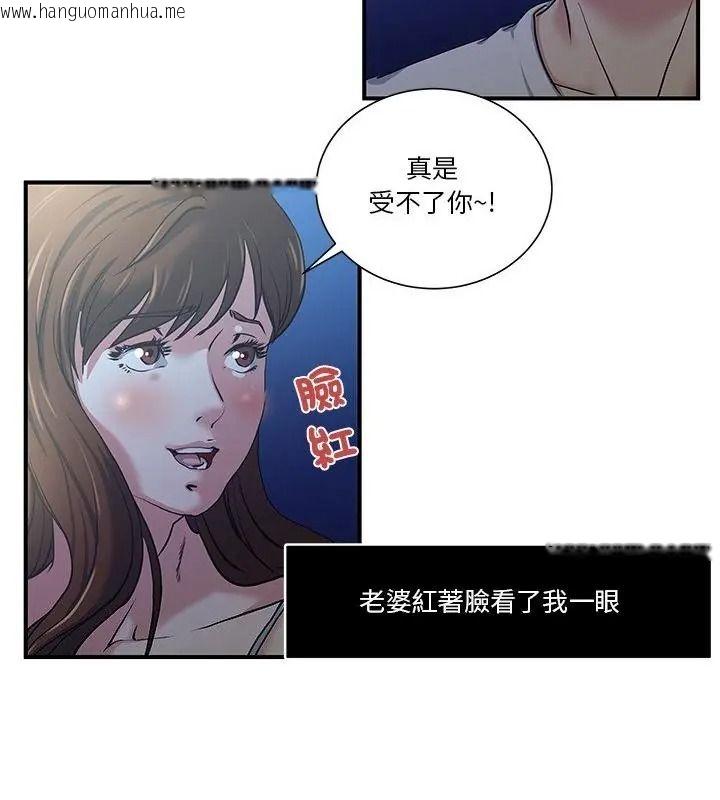 韩国漫画恩爱夫妻的另类情趣韩漫_恩爱夫妻的另类情趣-第1话在线免费阅读-韩国漫画-第22张图片