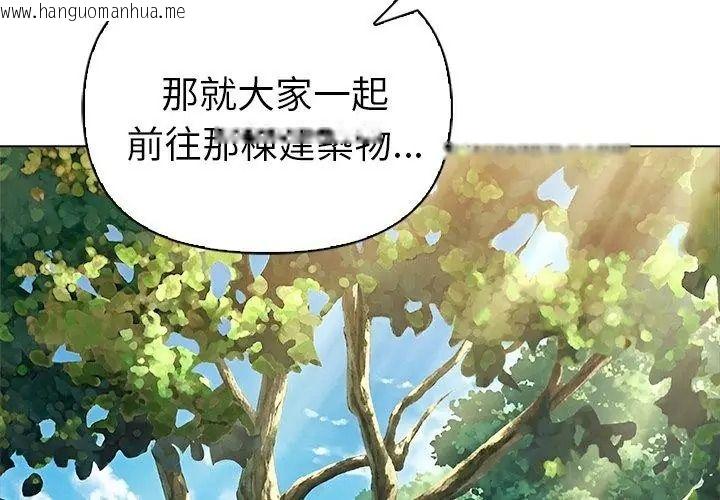 韩国漫画夫妇游戏/夫妇挑战赛韩漫_夫妇游戏/夫妇挑战赛-第97话在线免费阅读-韩国漫画-第122张图片