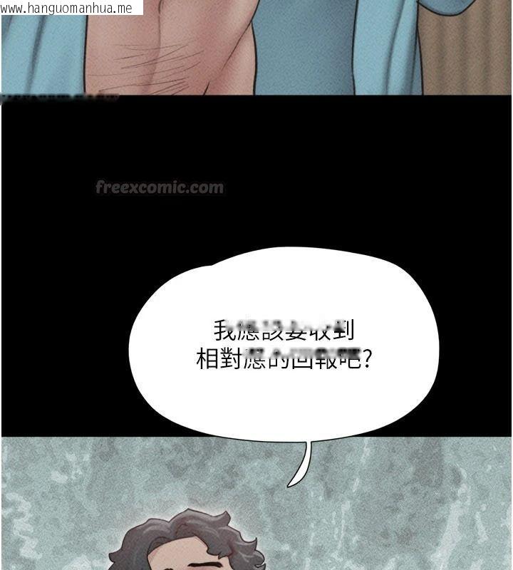 韩国漫画韶恩韩漫_韶恩-第116话-出道作的设定是NTR在线免费阅读-韩国漫画-第180张图片