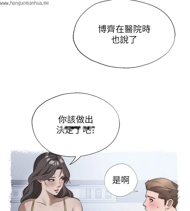 韩国漫画民宿精营中韩漫_民宿精营中-第80话-被博齐选中的女人在线免费阅读-韩国漫画-第100张图片