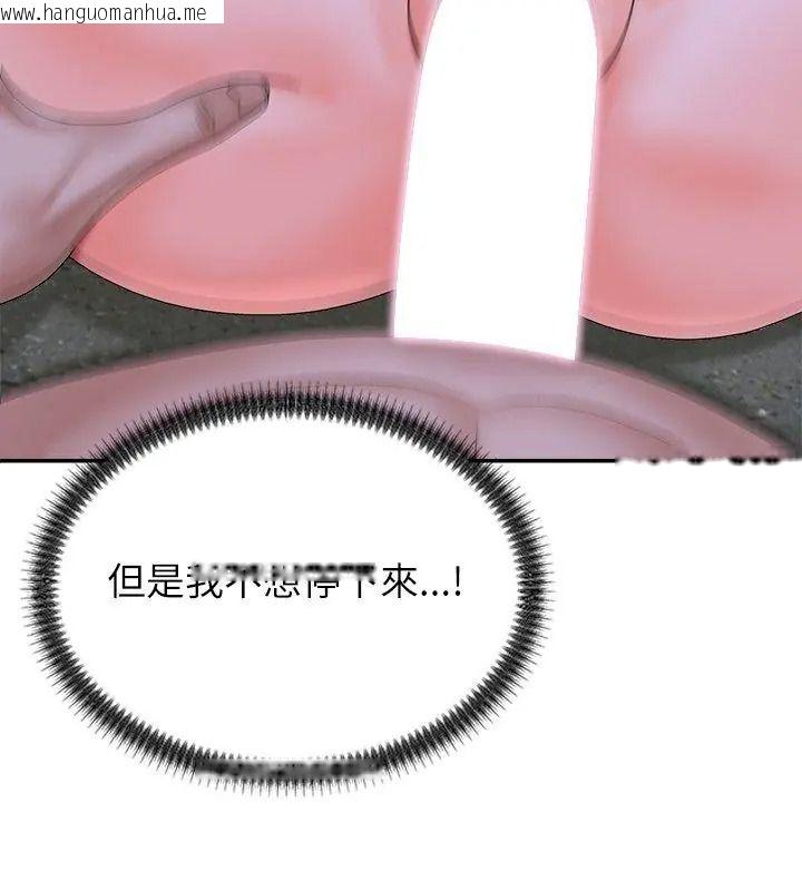 韩国漫画无人岛之主韩漫_无人岛之主-第9话在线免费阅读-韩国漫画-第12张图片