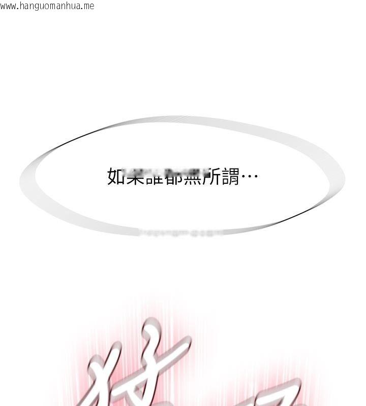 韩国漫画衣冠禽兽韩漫_衣冠禽兽-第16话-母狗就是妳的天职在线免费阅读-韩国漫画-第214张图片