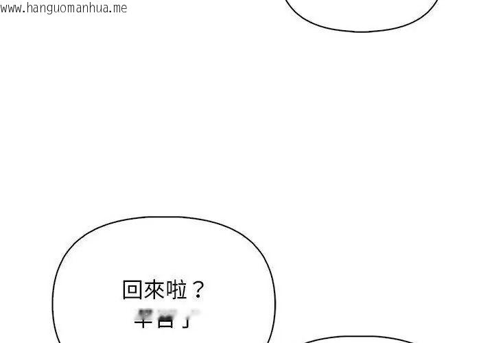 韩国漫画一家有多妻韩漫_一家有多妻-第3话在线免费阅读-韩国漫画-第113张图片