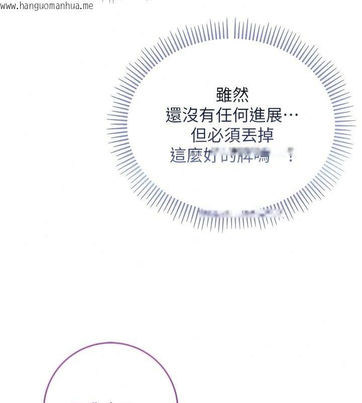 韩国漫画不纯吸血鬼韩漫_不纯吸血鬼-第37话-一切都包在我身上在线免费阅读-韩国漫画-第38张图片