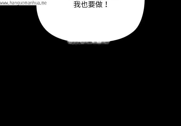韩国漫画幸福来得太突然/突然成为公寓管理员韩漫_幸福来得太突然/突然成为公寓管理员-第93话在线免费阅读-韩国漫画-第203张图片
