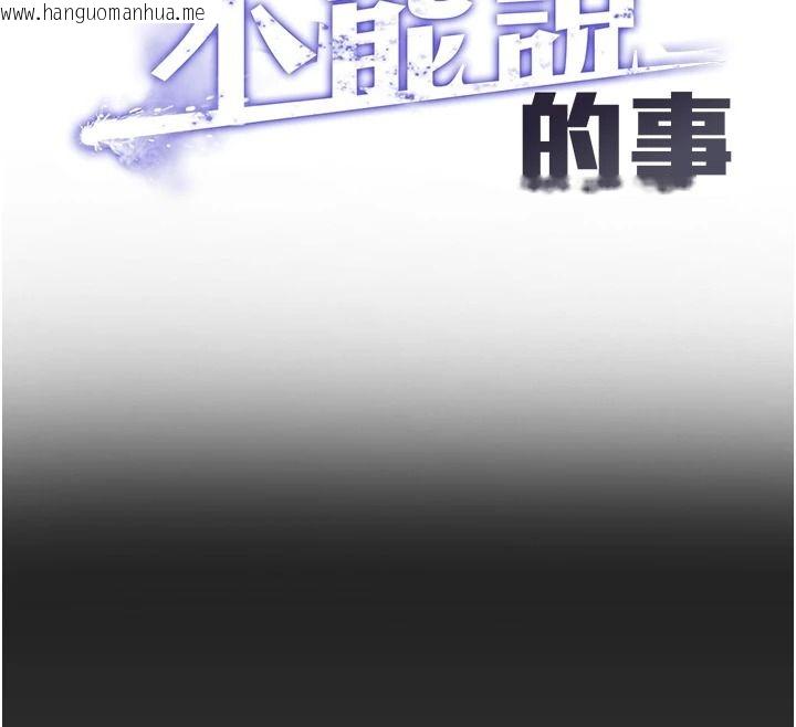 韩国漫画女友不能说的事韩漫_女友不能说的事-第33话-你妈要被主人干了~在线免费阅读-韩国漫画-第76张图片