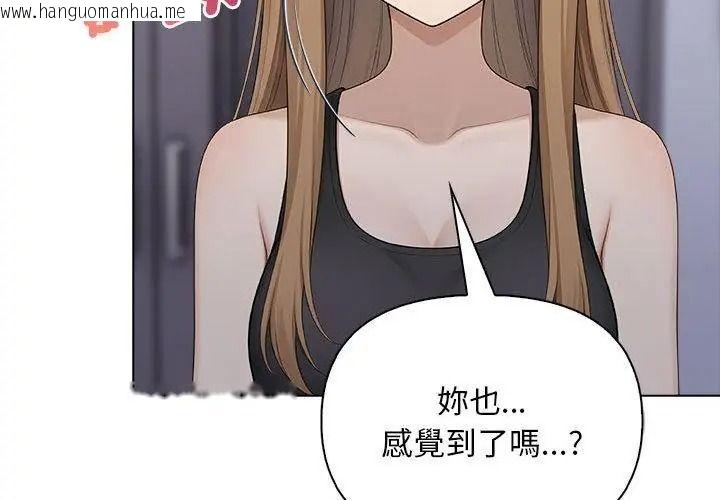 韩国漫画一家有多妻韩漫_一家有多妻-第3话在线免费阅读-韩国漫画-第125张图片