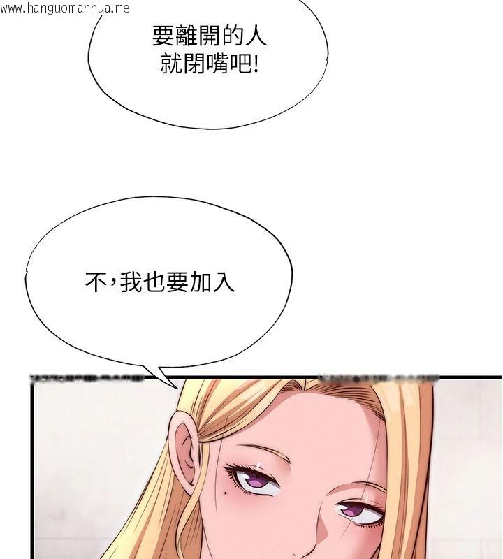韩国漫画民宿精营中韩漫_民宿精营中-第80话-被博齐选中的女人在线免费阅读-韩国漫画-第106张图片