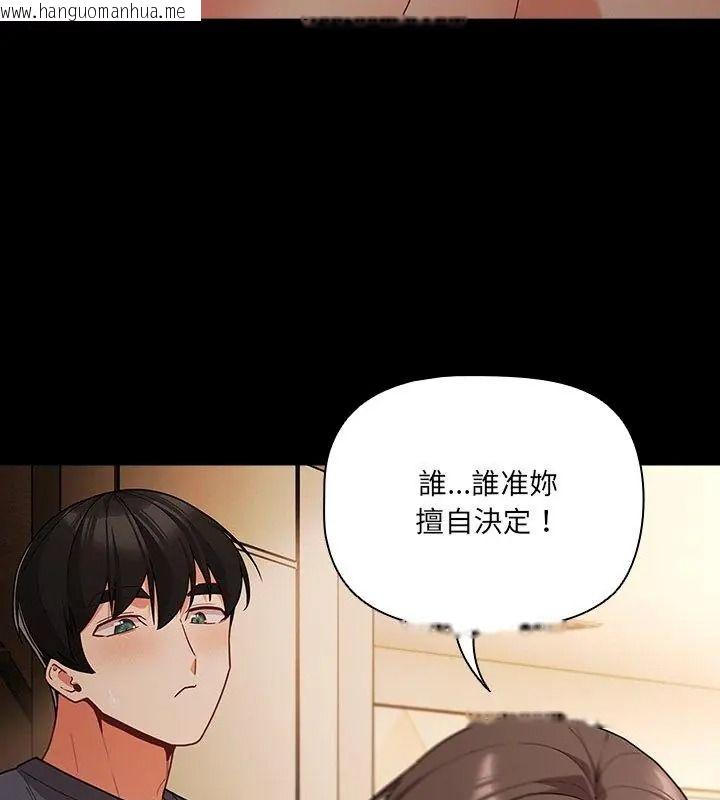 韩国漫画幸福来得太突然/突然成为公寓管理员韩漫_幸福来得太突然/突然成为公寓管理员-第93话在线免费阅读-韩国漫画-第201张图片