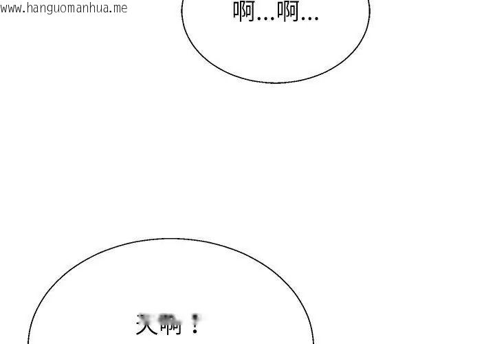 韩国漫画无人岛之主韩漫_无人岛之主-第9话在线免费阅读-韩国漫画-第104张图片