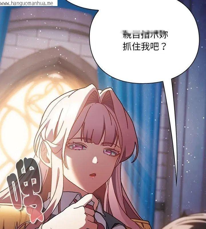 韩国漫画男人稀缺的异世界/当前女友变成异世界独裁者韩漫_男人稀缺的异世界/当前女友变成异世界独裁者-第55话在线免费阅读-韩国漫画-第117张图片