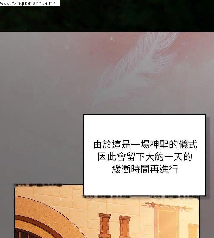 韩国漫画男人稀缺的异世界/当前女友变成异世界独裁者韩漫_男人稀缺的异世界/当前女友变成异世界独裁者-第55话在线免费阅读-韩国漫画-第148张图片