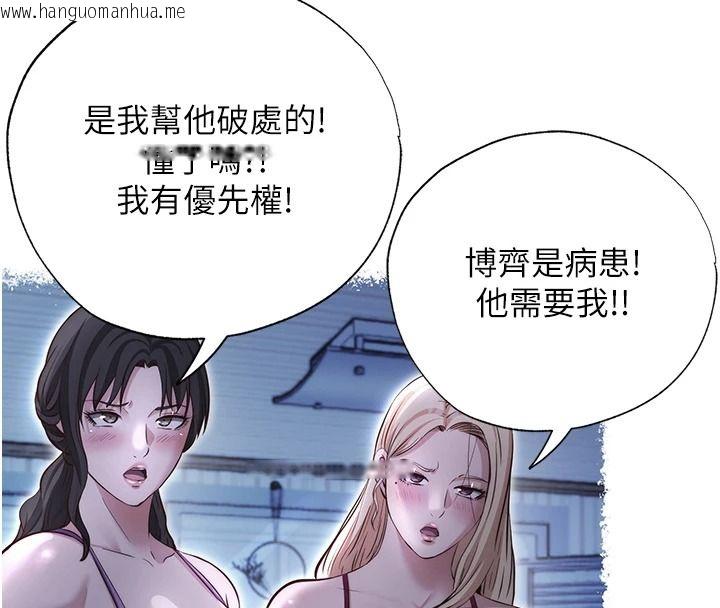 韩国漫画民宿精营中韩漫_民宿精营中-第80话-被博齐选中的女人在线免费阅读-韩国漫画-第41张图片