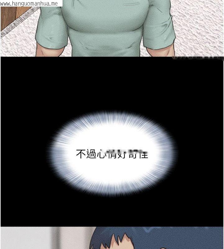 韩国漫画韶恩韩漫_韶恩-第116话-出道作的设定是NTR在线免费阅读-韩国漫画-第64张图片